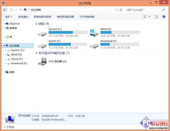 讓Win8.1“這台電腦”回到Win7風格