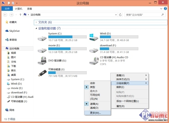 將U盤與Win8.1設備和驅動器分開顯示