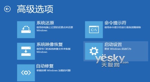 如何進入Windows 8系統的“安全模式”