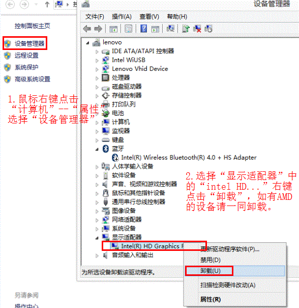 升級Win8.1遇黑屏卸載更新顯卡驅動有方法