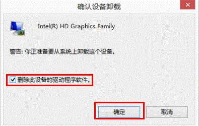 升級Win8.1遇黑屏卸載更新顯卡驅動有方法