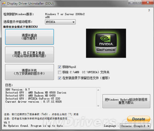 升級Win8.1遇黑屏 卸載更新顯卡驅動有方法