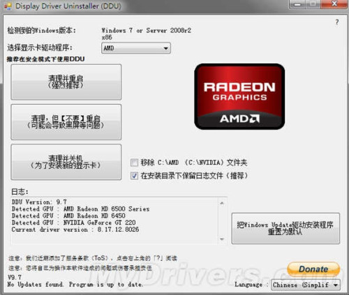 升級Win8.1遇黑屏 卸載更新顯卡驅動有方法