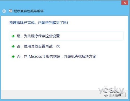 如何讓以前的桌面軟件在Win8/8.1中兼容運行