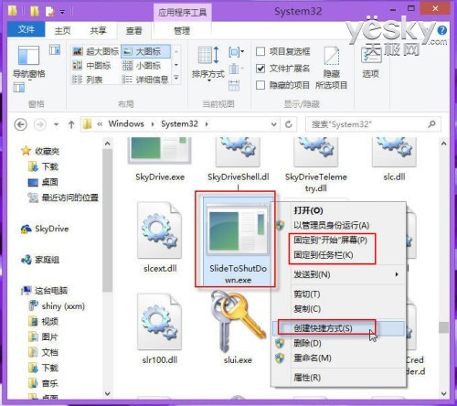 Windows 8.1系統也能輕松“滑屏關機”