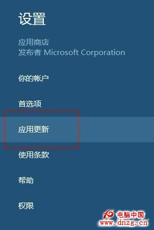 收放自如 關閉Windows 8.1應用自動更新