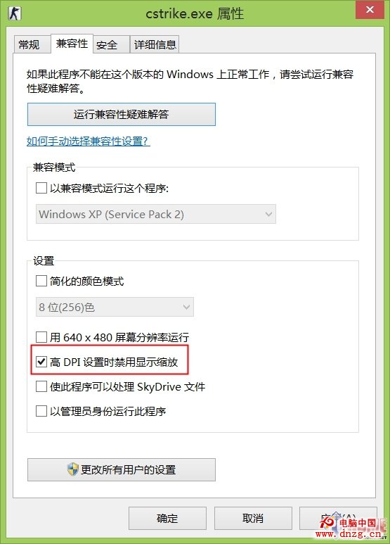 解決Win8.1下玩游戲鼠標指針凍結延遲