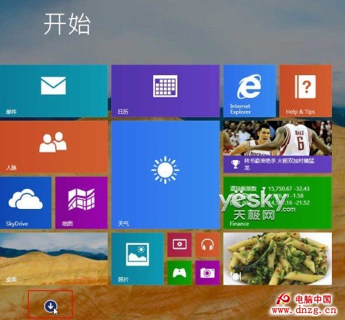 在Windows 8.1中快速查找最新安裝的應用