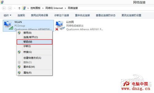 Win8.1Wi-Fi掉線連不上請看人工優化教程