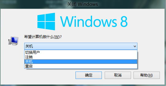 Win8怎樣關機三個小技巧搞定