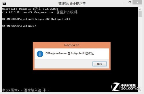 錯誤代碼問題 Win8.1安裝失敗解決方案 