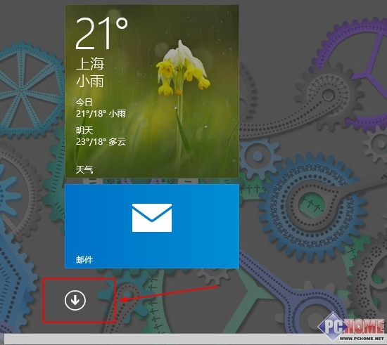 教你輕松玩轉 Windows8.1應用技巧3則