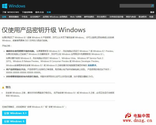 獲取微軟官方Windows8.1 ISO並制作安裝盤