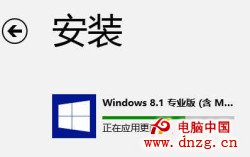 微軟Windows 8.1系統更新操作步驟