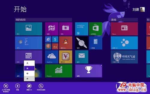 體驗全面提升 Win8.1正式版十大新特性 