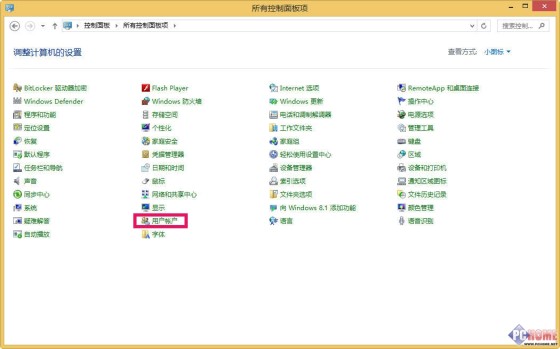 Win8.1使用技巧 了解Windows用戶賬戶