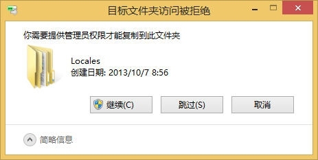 Win8.1使用技巧 了解Windows用戶賬戶