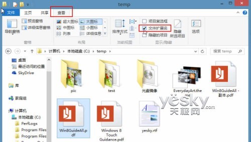 Windows 8系統選擇文件打開方式更智能