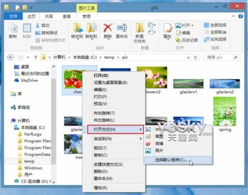 Windows 8系統選擇文件打開方式更智能