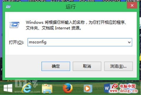 如何在Win8/Win8.1中找回F8進入安全模式