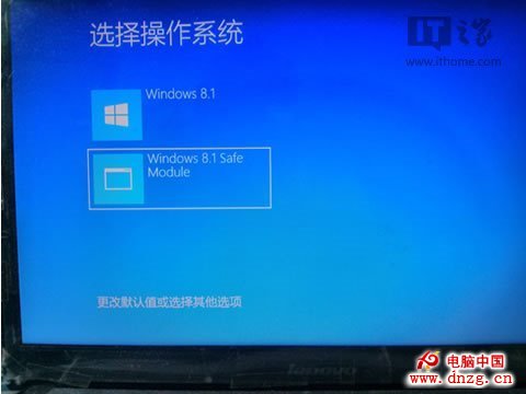 如何在Win8/Win8.1中找回F8進入安全模式