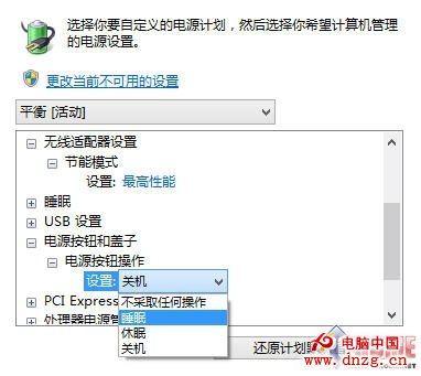 Win8.1使用技巧 電源模式管理與優化