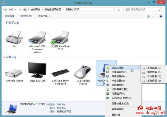 Win8.1使用技巧 直觀的外設管理體驗