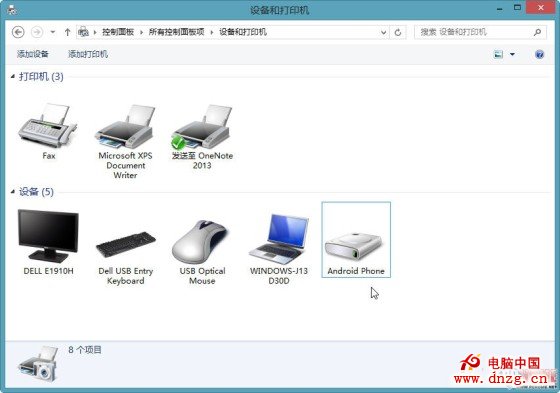 Win8.1使用技巧 直觀的外設管理體驗