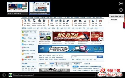 Win8大百科08期：IE10與內置文本閱讀器 