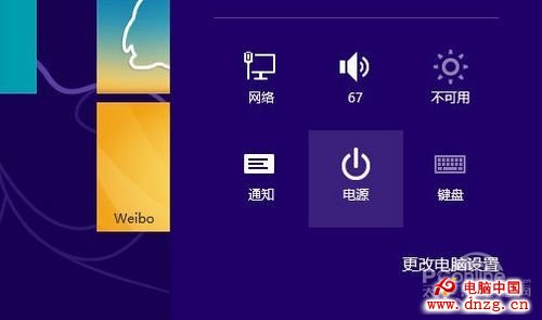 Win8怎麼關機？Win8關機的三個最簡單方法