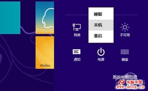 Win8怎麼關機？Win8關機的三個最簡單方法