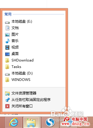 win8使用技巧