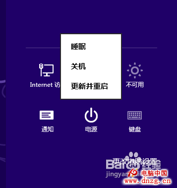 win8使用技巧