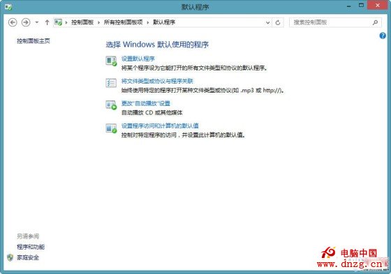 Win8.1使用技巧 高效地管理應用程序