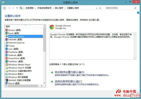 Win8.1使用技巧 高效地管理應用程序