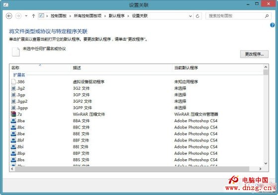 Win8.1使用技巧 高效地管理應用程序