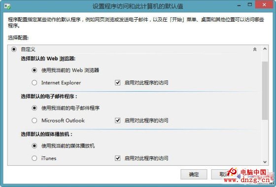 Win8.1使用技巧 高效地管理應用程序