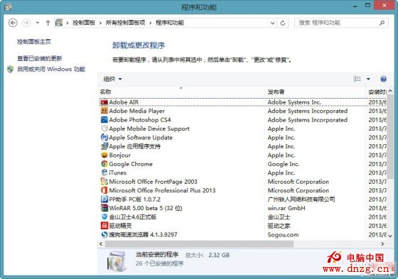 Win8.1使用技巧 高效地管理應用程序