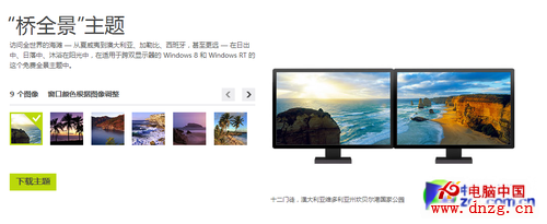 Win8一點通 