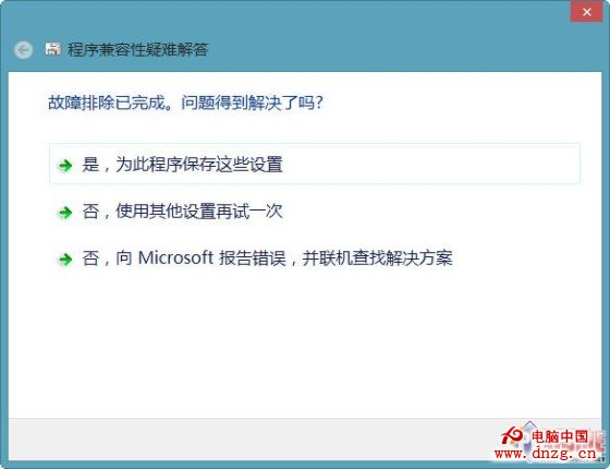 Win8.1心得 軟件兼容性問題解決方法