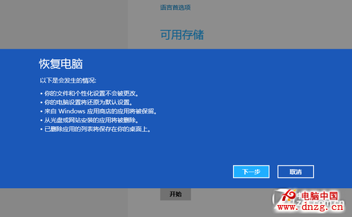 Win8大百科77期： 