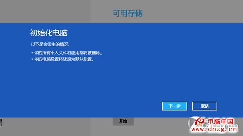 Win8大百科77期： 