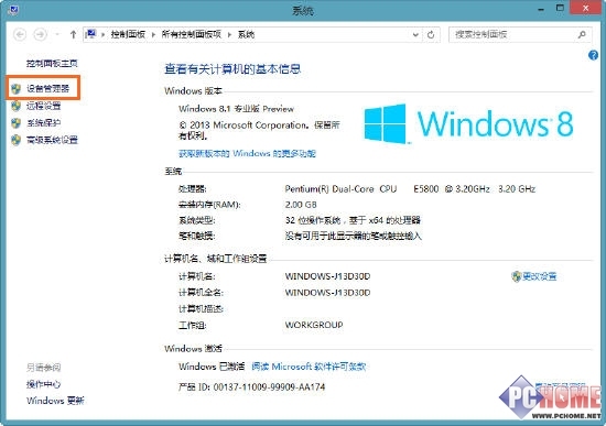 Win8.1驅動程序 安裝運行方式的改進