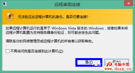 Win8下怎麼使用遠程桌面