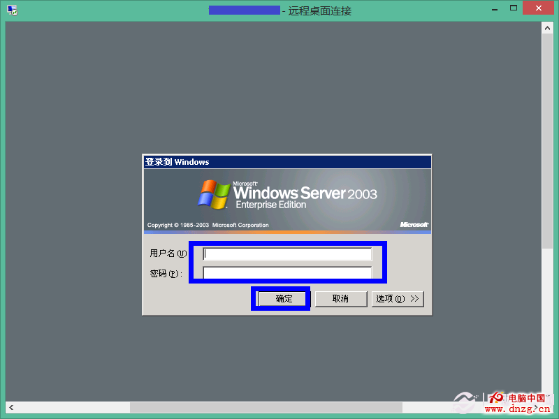 Win8下怎麼使用遠程桌面