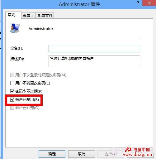 win8用戶怎麼獲得最高權限