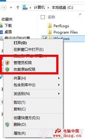 win8用戶怎麼獲得最高權限