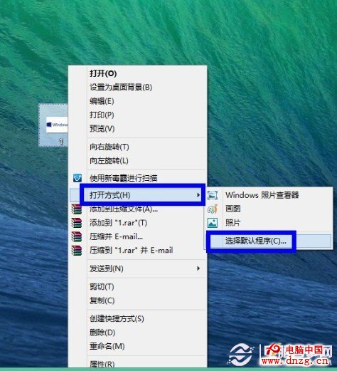 如何設置win8默認程序