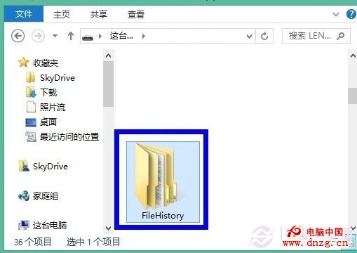 win8文件歷史記錄設置