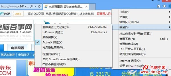 win8系統IE10浏覽器無法播放flash怎麼辦？